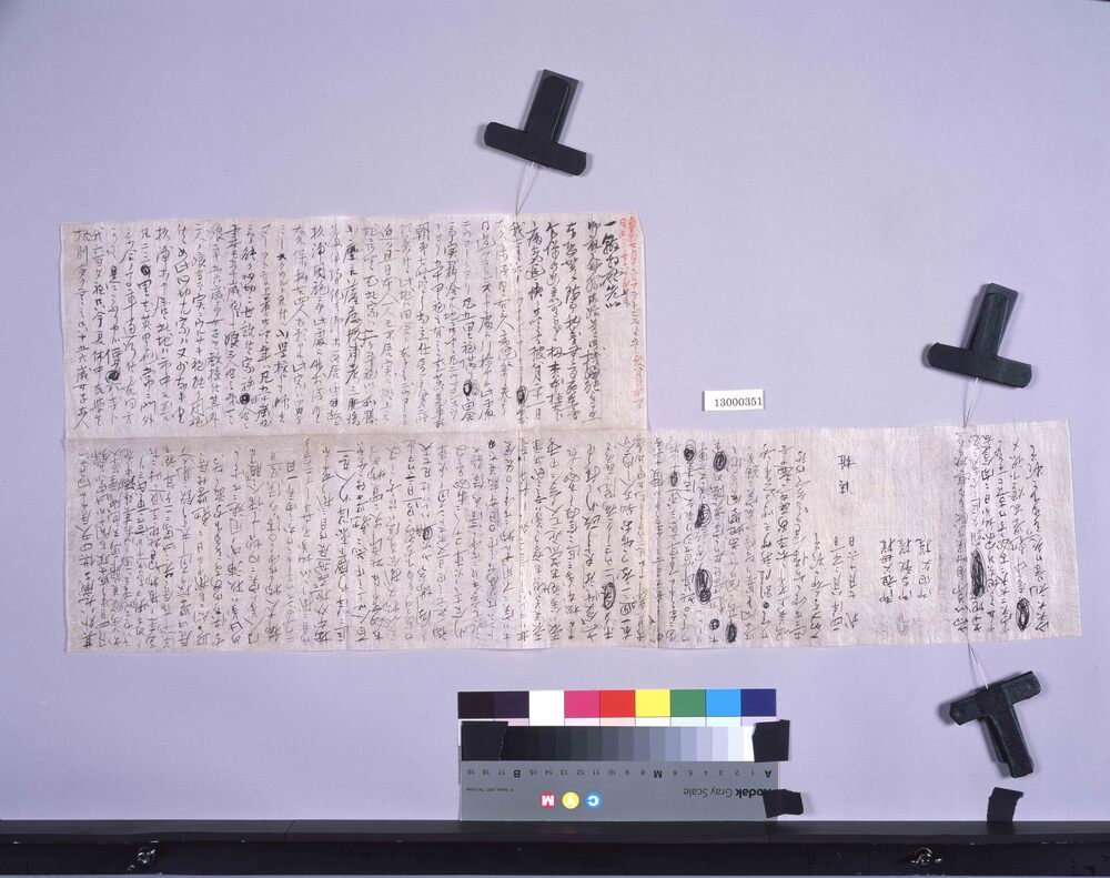 作品画像:家族宛書簡(フラットブッシュより近況報告)