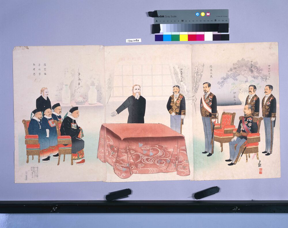 作品画像:講和使節李鴻章談判之図