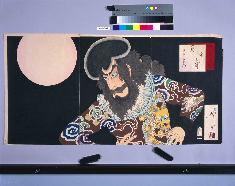 作品画像:雪月花の内 月 毛剃九右衛門 市川三升