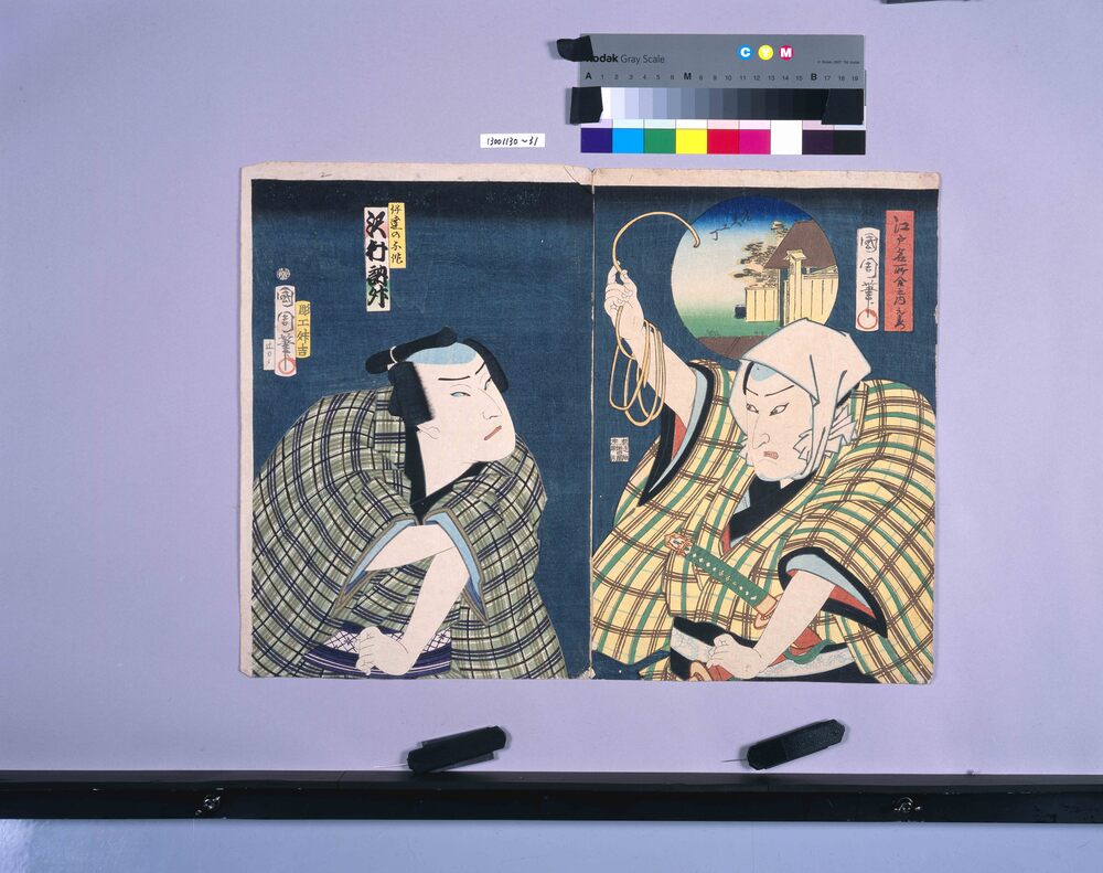 作品画像:染分千鳥江戸褄 伊達の与作 二代目沢村訥升