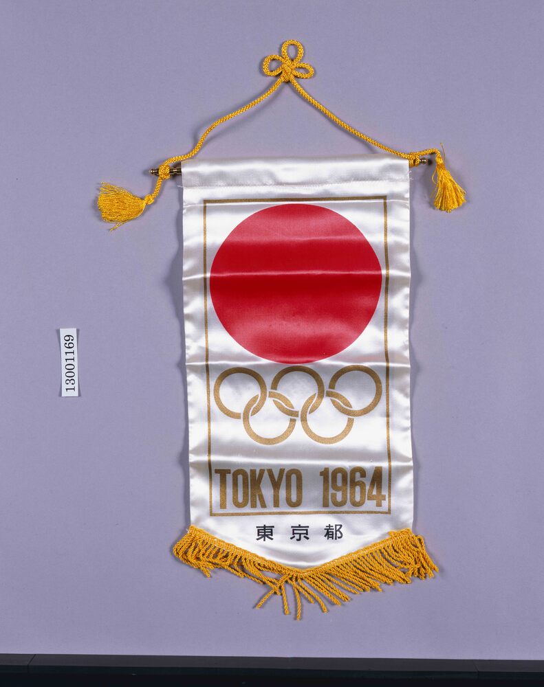 作品画像：東京オリンピック1964　東京都フラグ