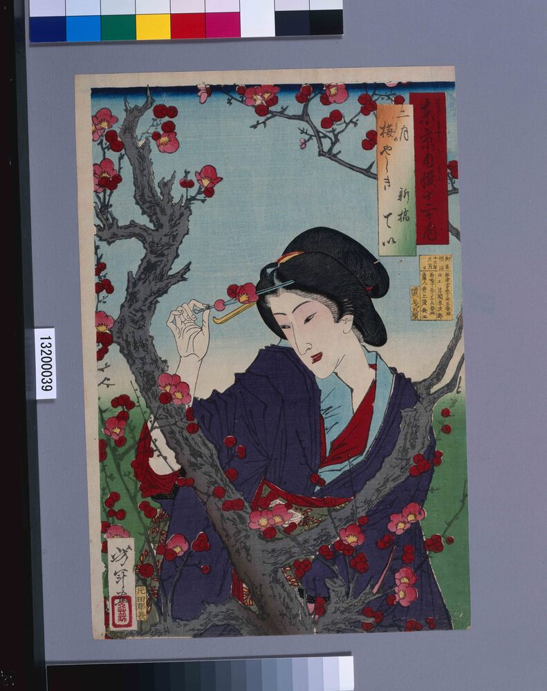 作品画像:東京自慢十二ヶ月 二月 梅やしき