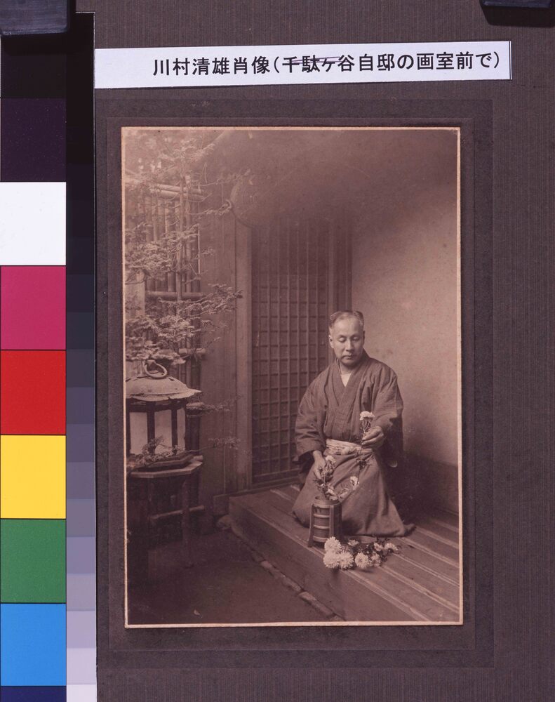 作品画像:川村清雄肖像(千駄ヶ谷の自邸で花を生ける)