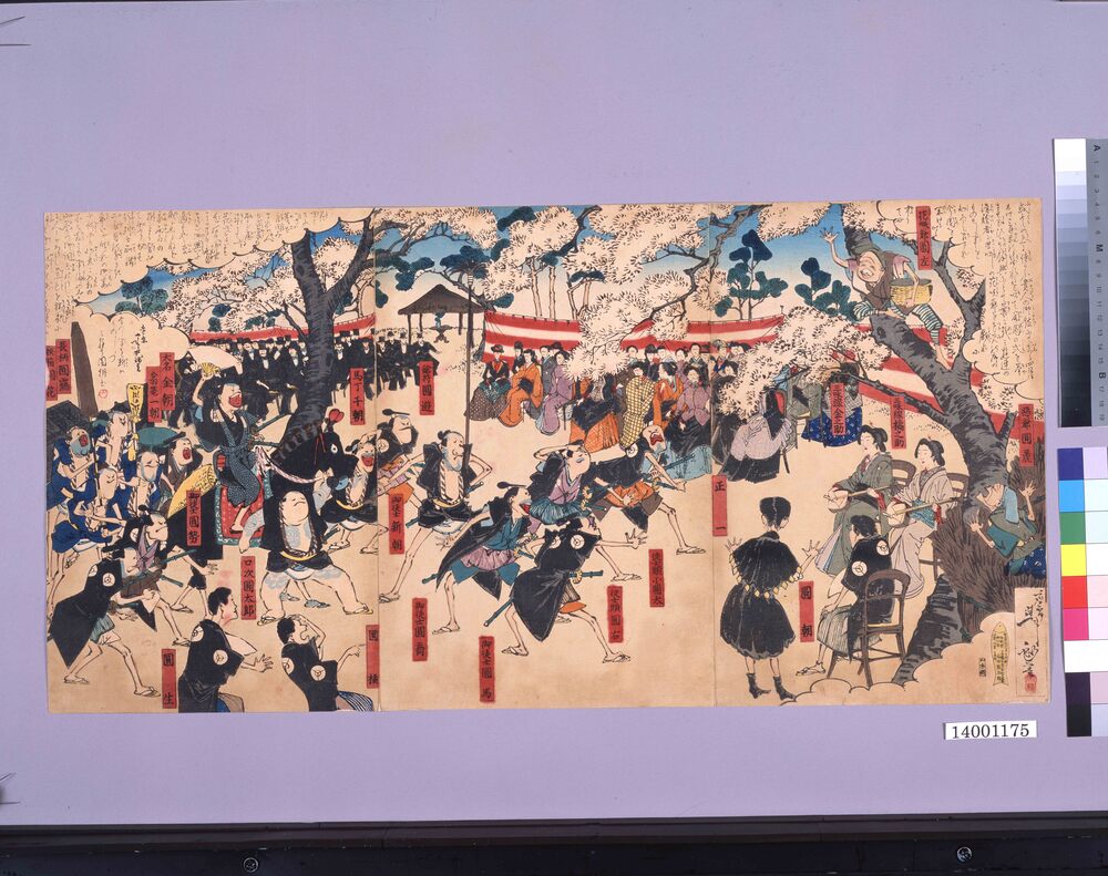 作品画像：三遊連の余興　橘之助・金之助・圓朝　ほか