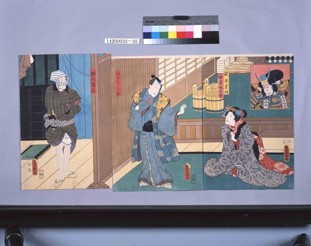 作品画像:義経千本桜 三段目 鮓屋