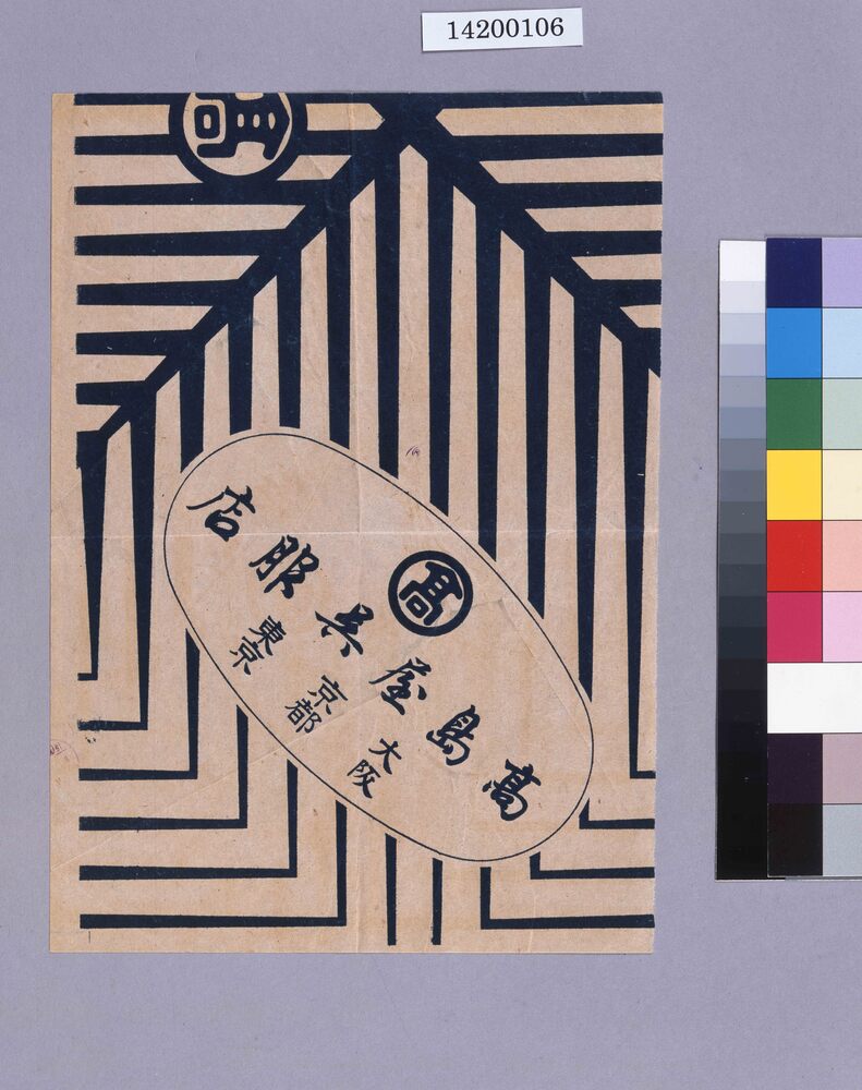 作品画像:高島屋呉服店包装紙