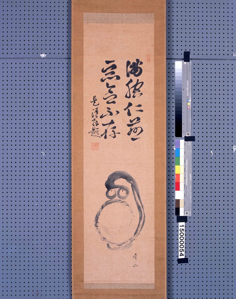 作品画像:書画 達磨図