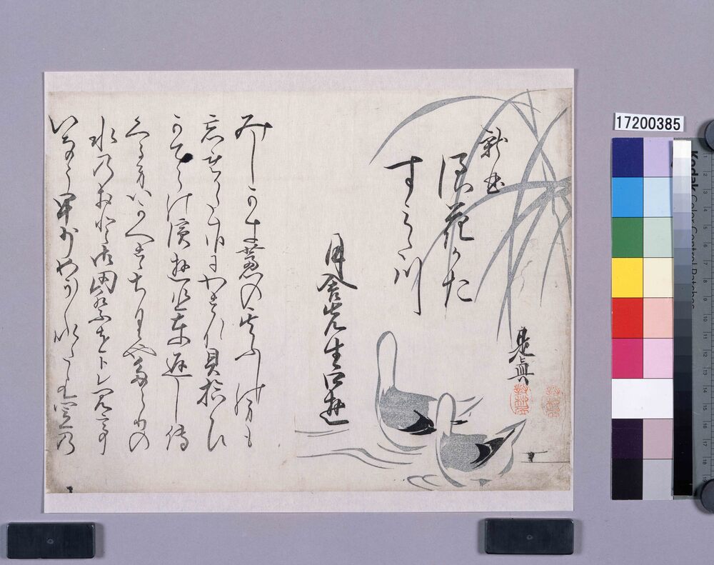 作品画像:多色刷 「新曲流花かたすみだ川」