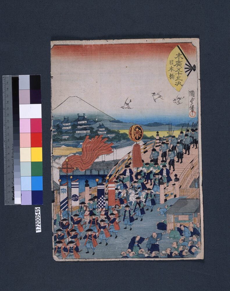 作品画像:末広五十三次 日本橋