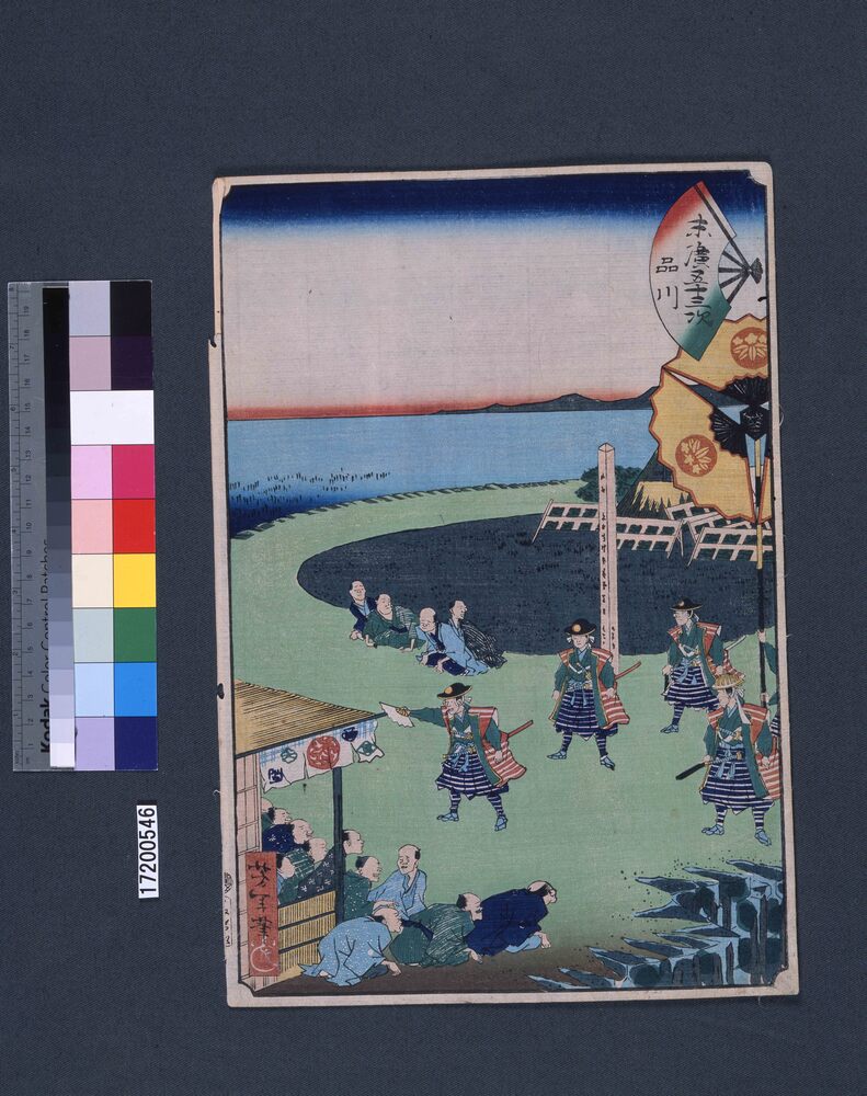 作品画像:末広五十三次 品川