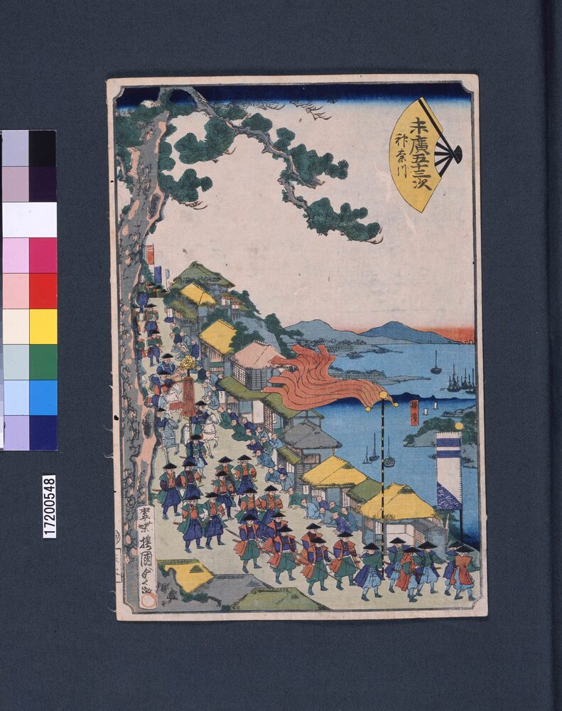 作品画像：末広五十三次　神奈川