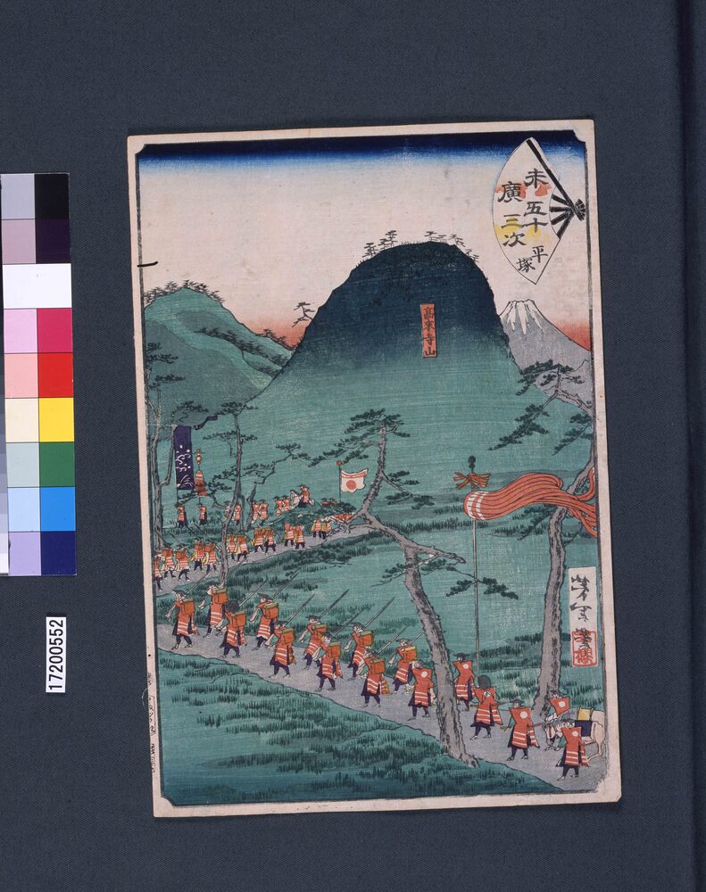 作品画像:末広五十三次 平塚