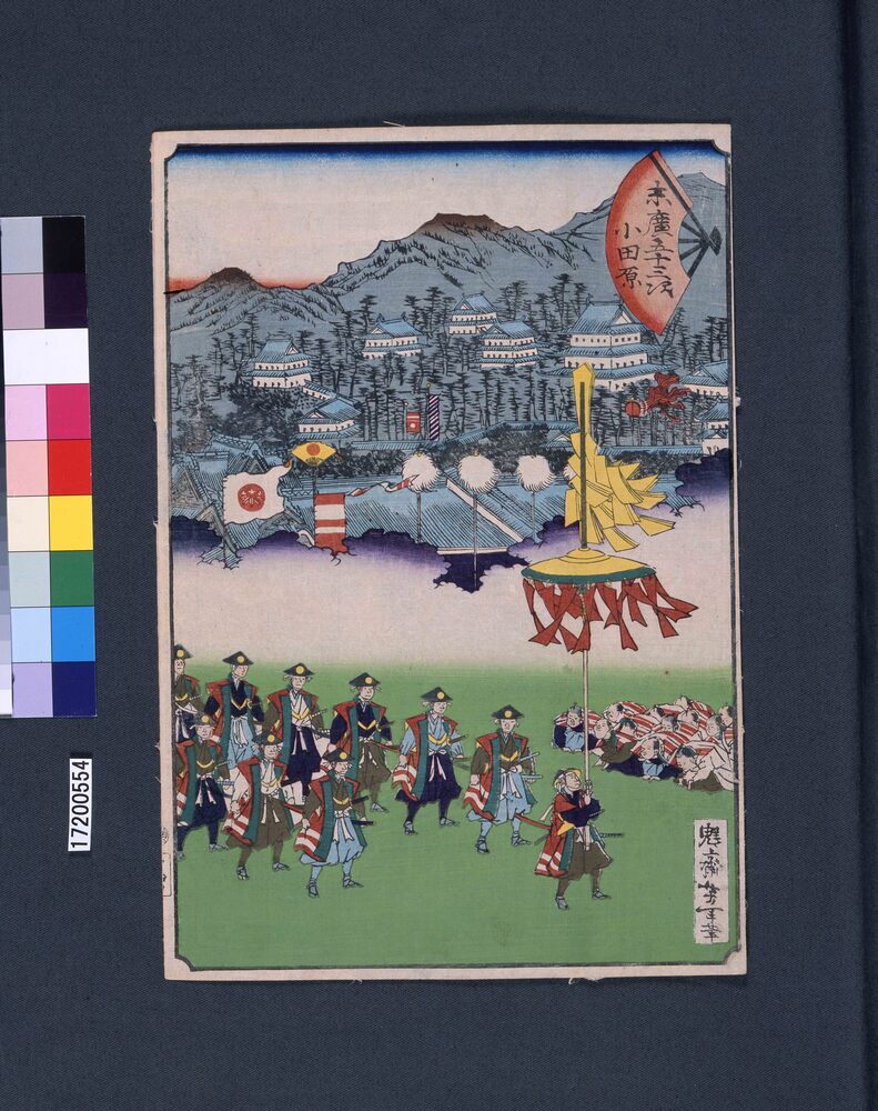 作品画像:末広五十三次 小田原