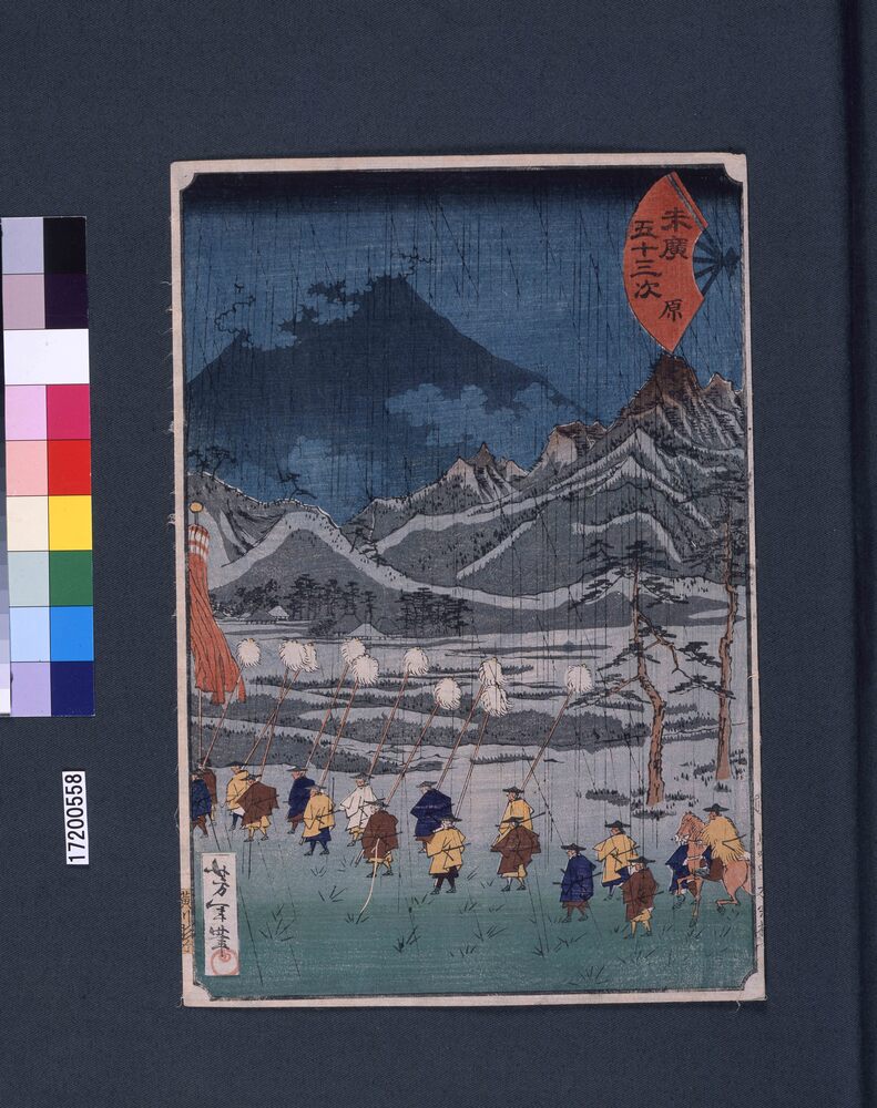 作品画像:末広五十三次 原
