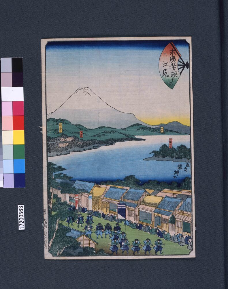作品画像：末広五十三次　江尻