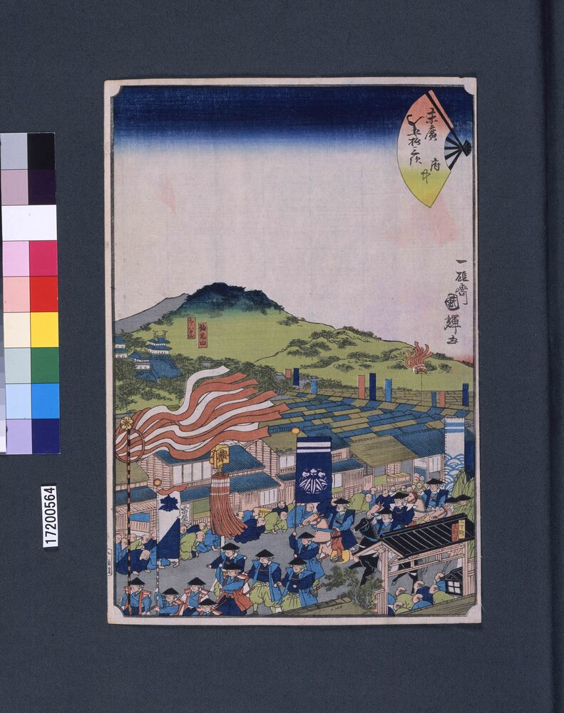 作品画像:末広五十三次 府中