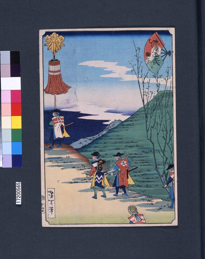 作品画像:末広五十三次 鞠子