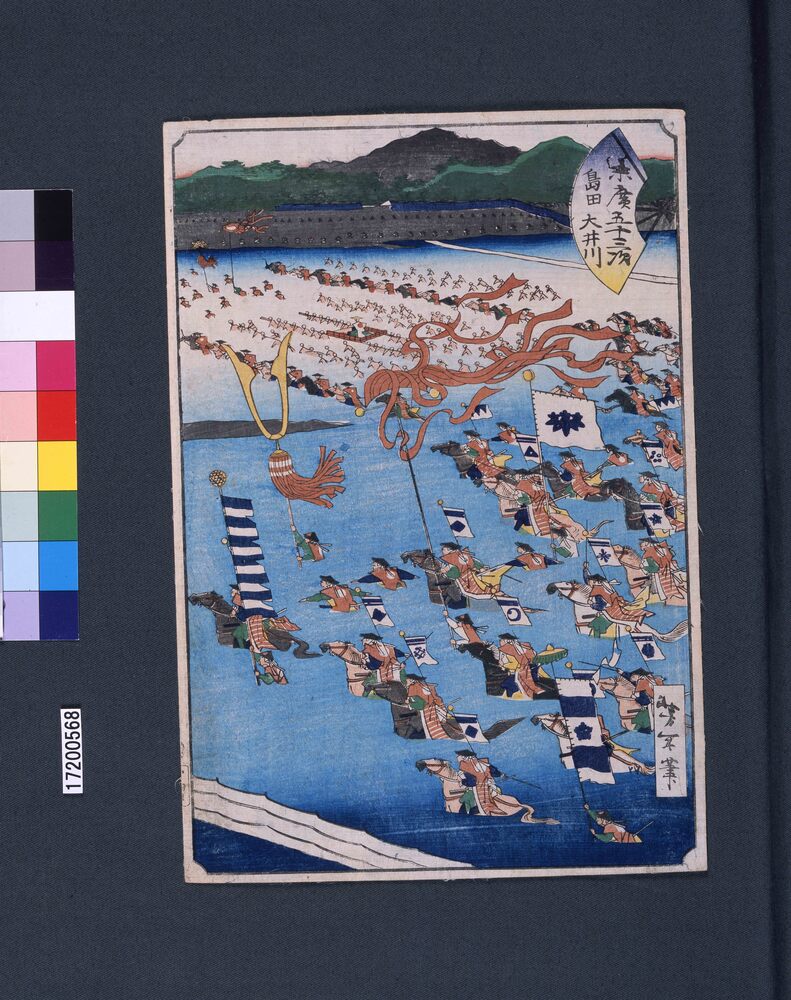 作品画像:末広五十三次 島田大井川