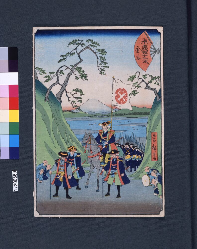 作品画像：末広五十三次　金谷