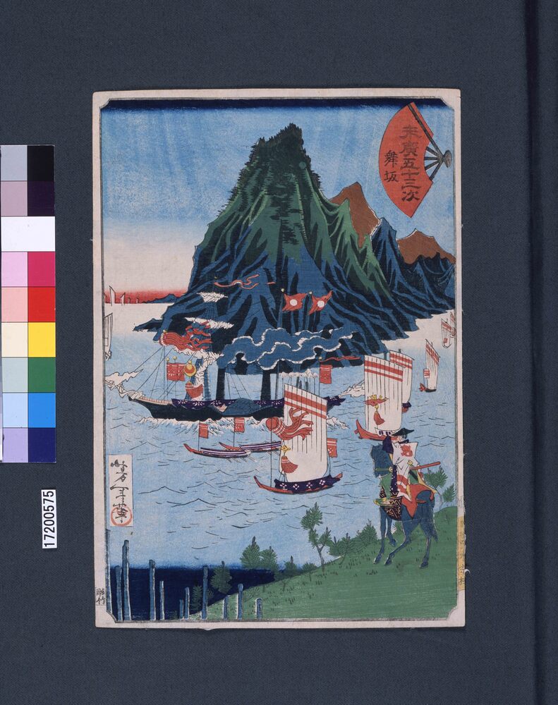 作品画像:末広五十三次 舞坂