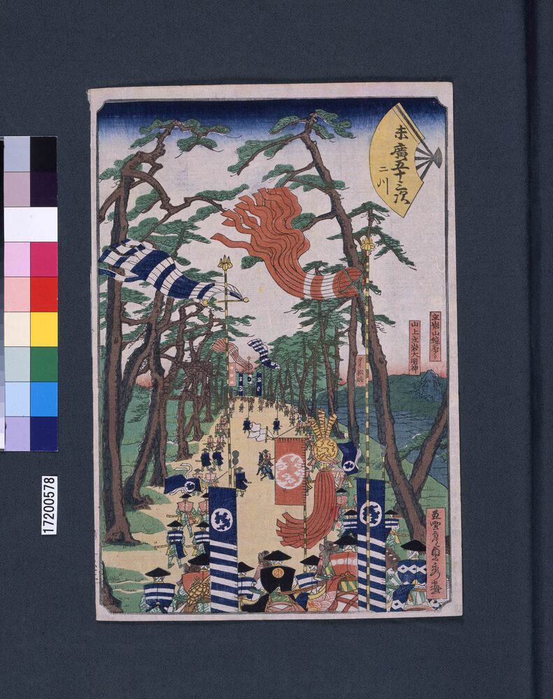 作品画像:末広五十三次 二川