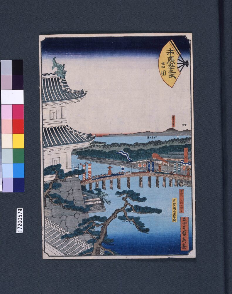作品画像:末広五十三次 吉田