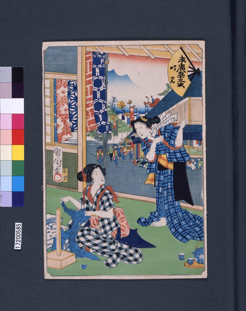 作品画像：末広五十三次　鳴見
