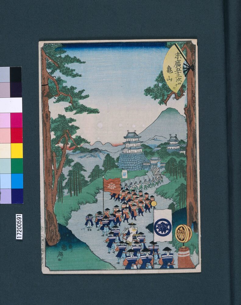 作品画像：末広五十三次　亀山