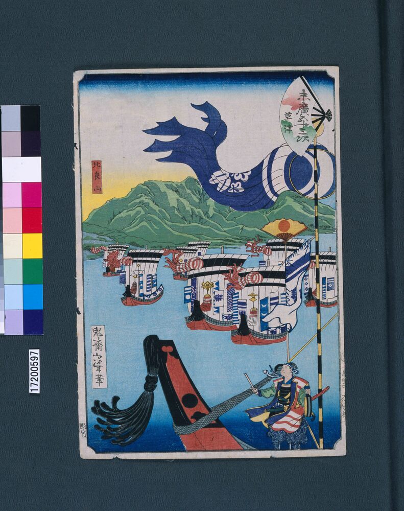 作品画像:末広五十三次 草津