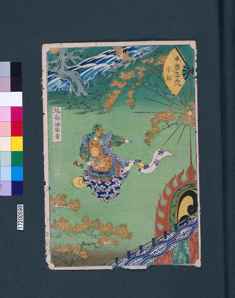 作品画像:末広五十三次 京都