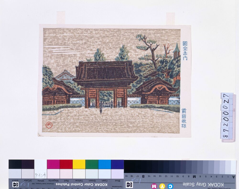 作品画像：東京回顧図会　帝大赤門