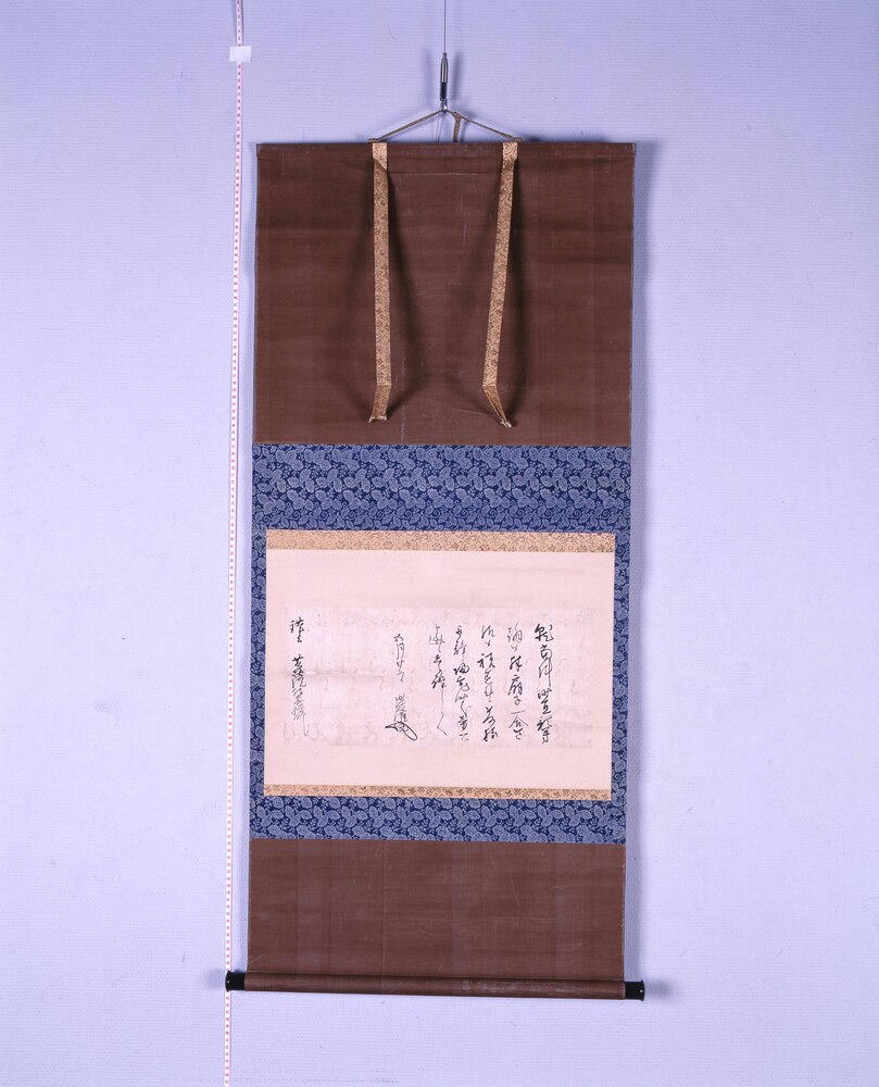 作品画像:太田道灌書状