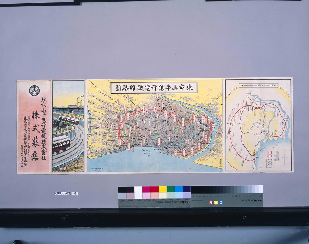 作品画像:東京山手急行電鉄線路図