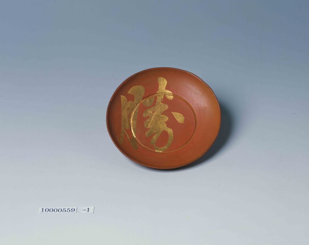 作品画像：御勝土器