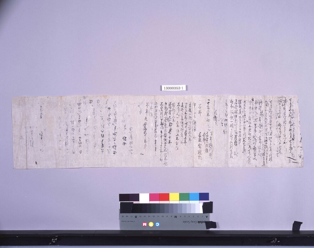 作品画像：[川村清雄書簡要約覚書]