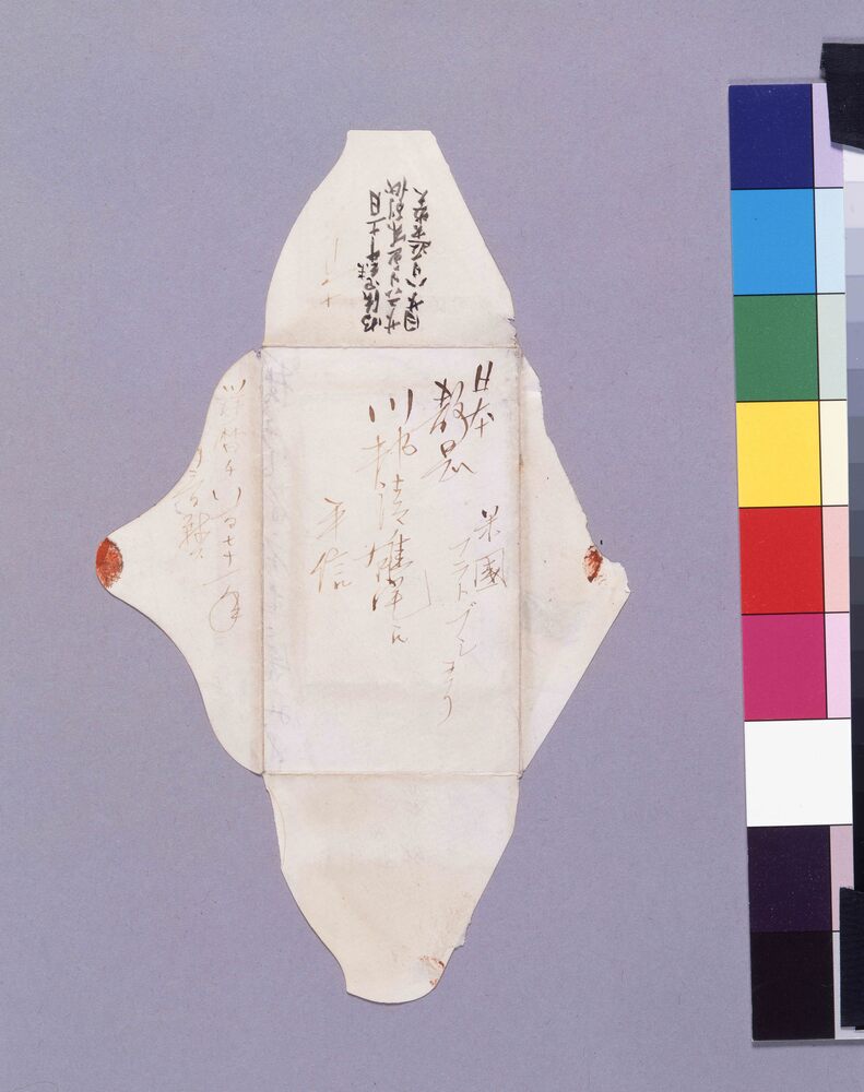 作品画像：川村たま宛書簡(フラットブッシュより近況報告)