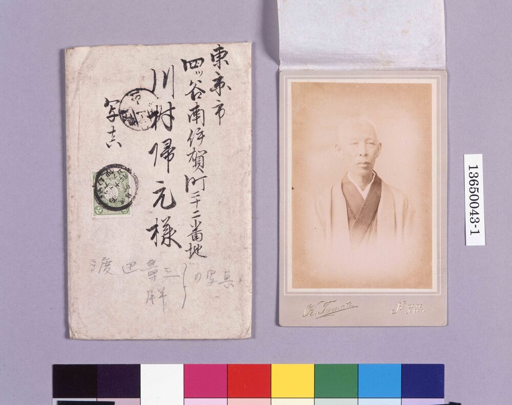 渡辺章三肖像