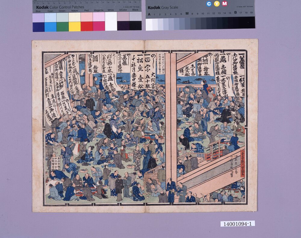 作品画像:安政六年納札交換大会の図