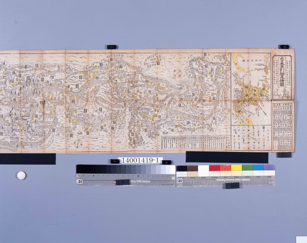 作品画像:大日本早引細見絵図 増補北海道琉球図全図