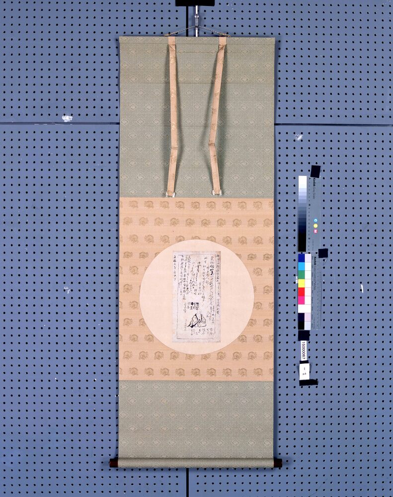 作品画像:原更山(羊遊斎)寿像図