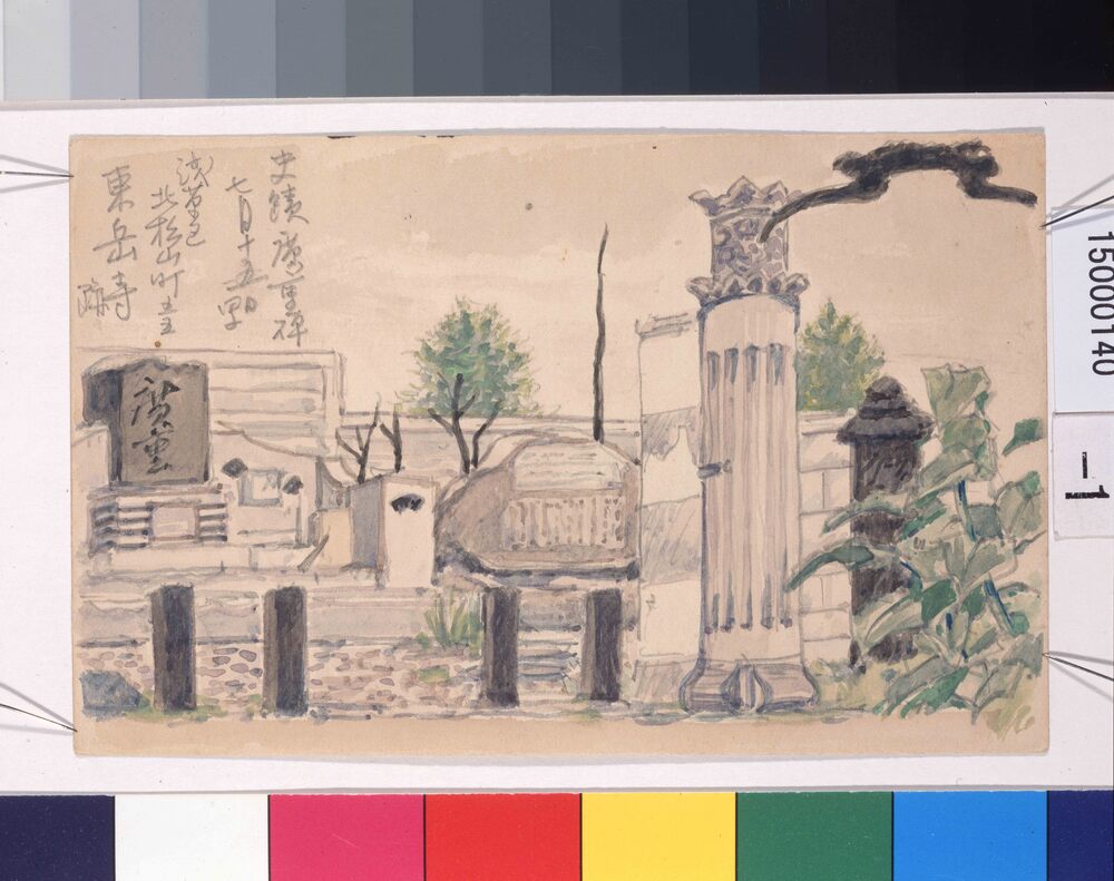 作品画像:東京戦災スケッチ59 史蹟広重碑 浅草区北松山町五五東岳寺跡
