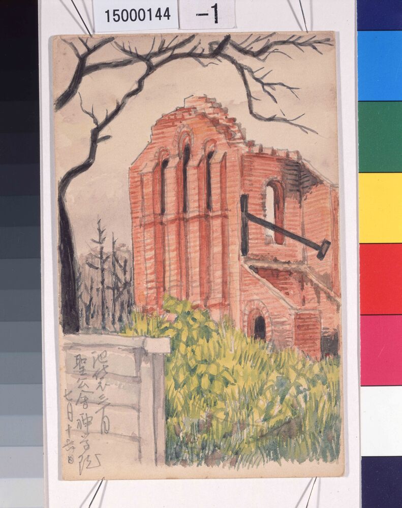 作品画像:東京戦災スケッチ63 池袋三丁目聖公会神学院
