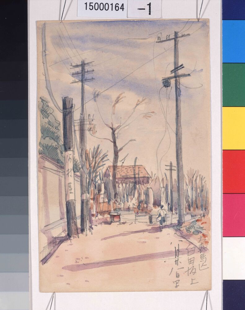 作品画像:東京戦災スケッチ83 大森馬込臼田坂上