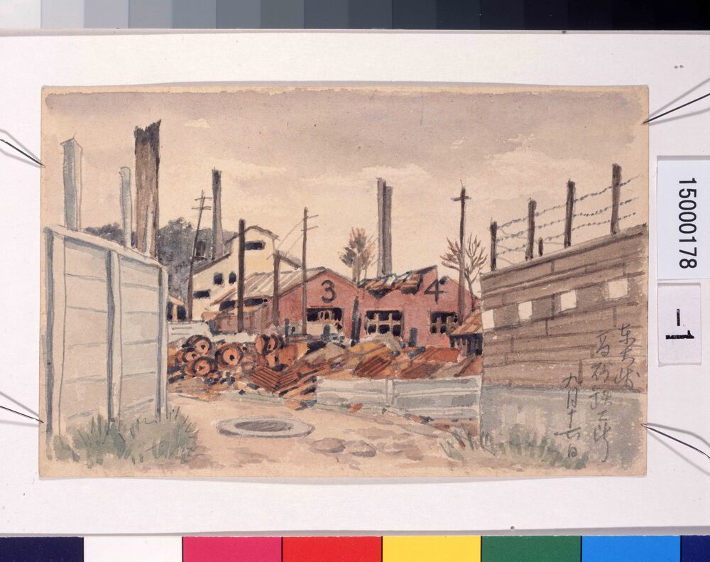 作品画像:東京戦災スケッチ97 東大崎高砂鉄工所