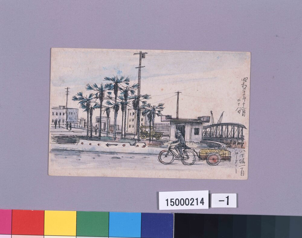 作品画像:東京戦災スケッチ133 八丁堀一丁目ロータリー