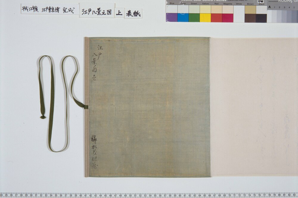 作品画像:江戸八景之図