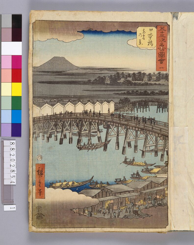 作品画像:画帖 五十三次名所図会