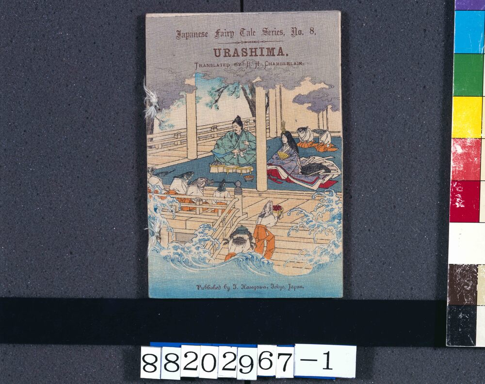 作品画像:ちりめん本 日本昔噺(英語版) 第八号 浦島 Urashima,The Fisher-boy.
