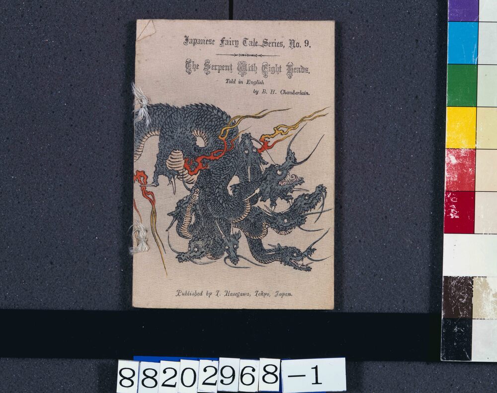 作品画像:ちりめん本 日本昔噺(英語版) 第九号 八頭ノ大蛇 The Eight-Headed Serpent.