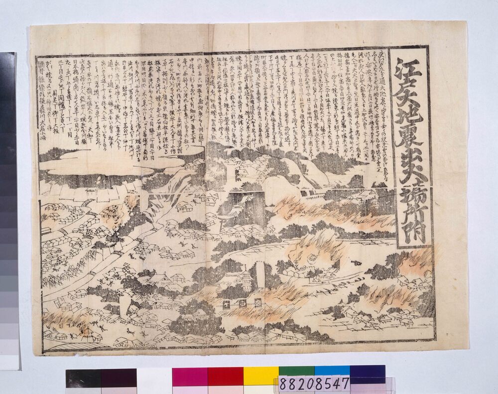 作品画像：江戸大地震出火場所附